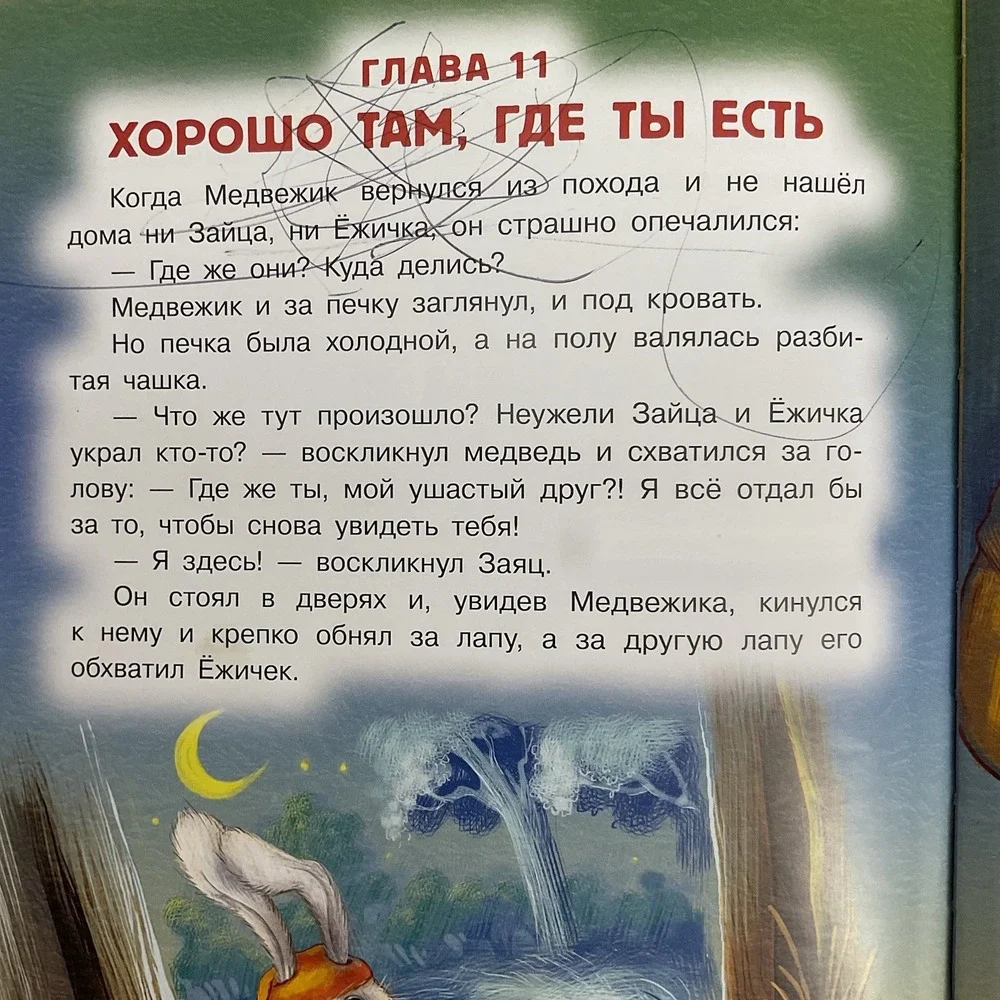 Русские книги для детей Russian books for kids Мой Милый Медвежик Катя Матюшкина